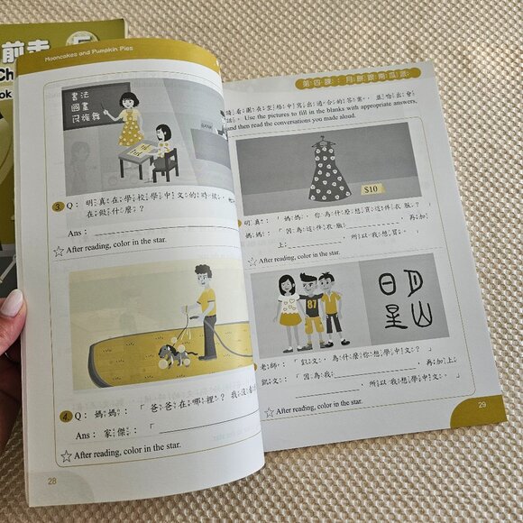 Let’s Learn Chinese (Book五) - Workbook 5, Textbook A & B - Unused - Picture 14 of 15